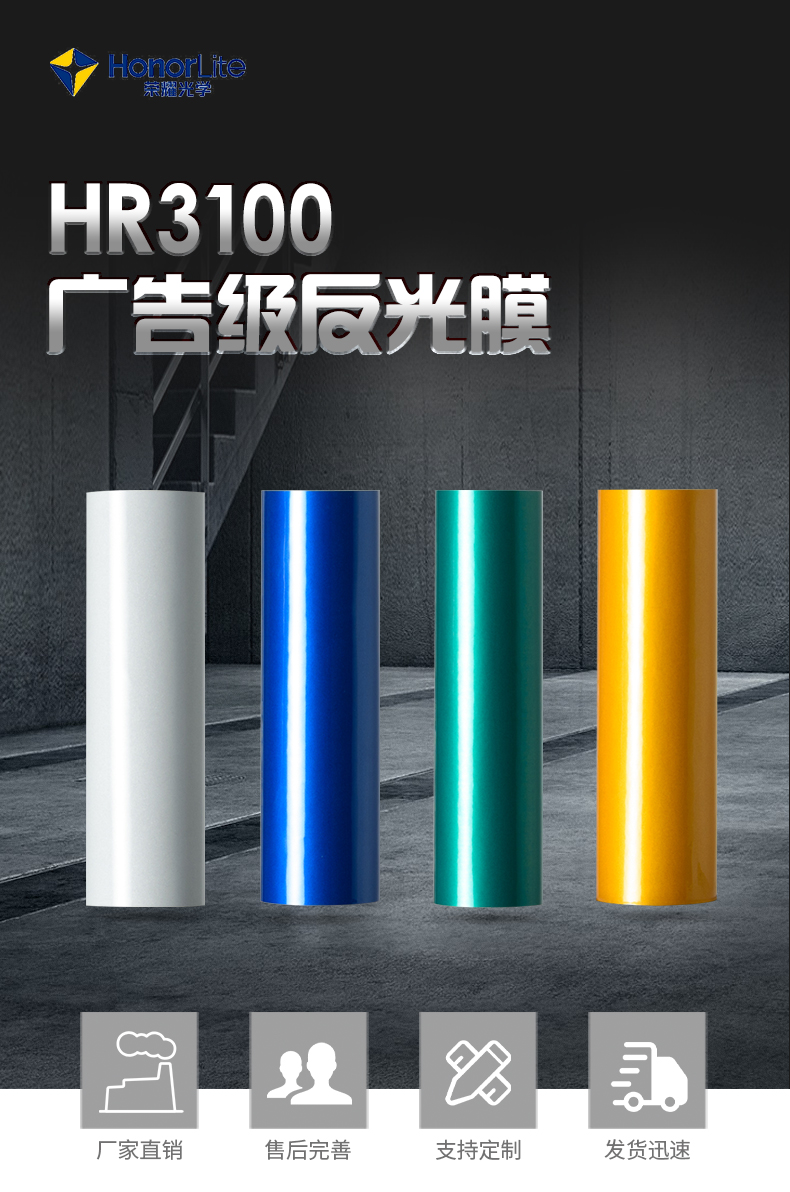 hr3100_01.jpg